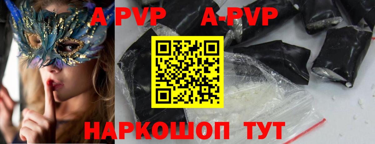 даркнет сайт  A-PVP мука  Вход с VPN  A PVP кристаллы  Новоуральск  A-PVP 