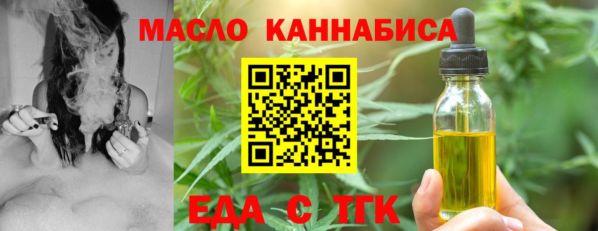 Новоуральск  Cannafood марихуана  Вход с VPN 
