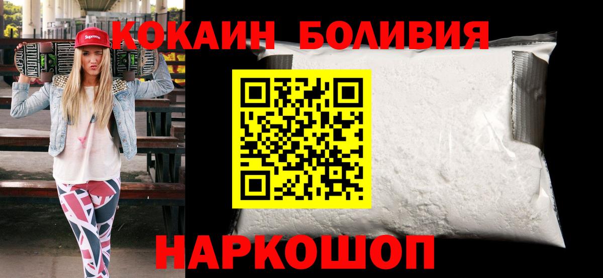 Cocaine VHQ Новоуральск