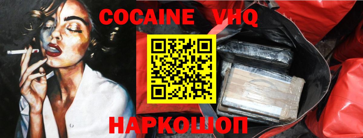 КОКАИН Перу  Кокаин Эквадор  Вход с VPN  КОКАИН  Новоуральск 