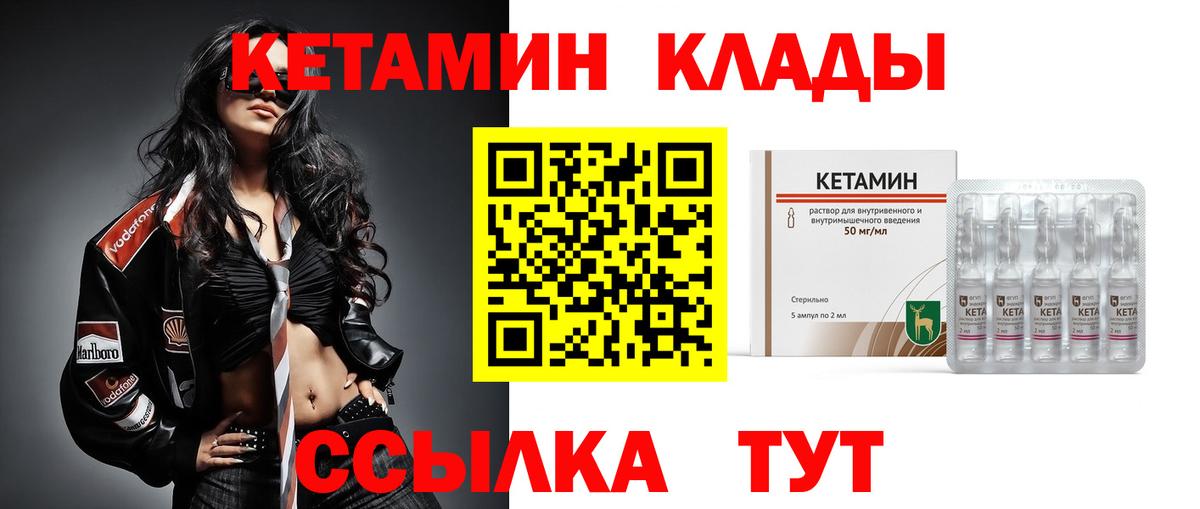 Кетамин ketamine Новоуральск