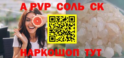 альфа пвп VHQ Старая Купавна