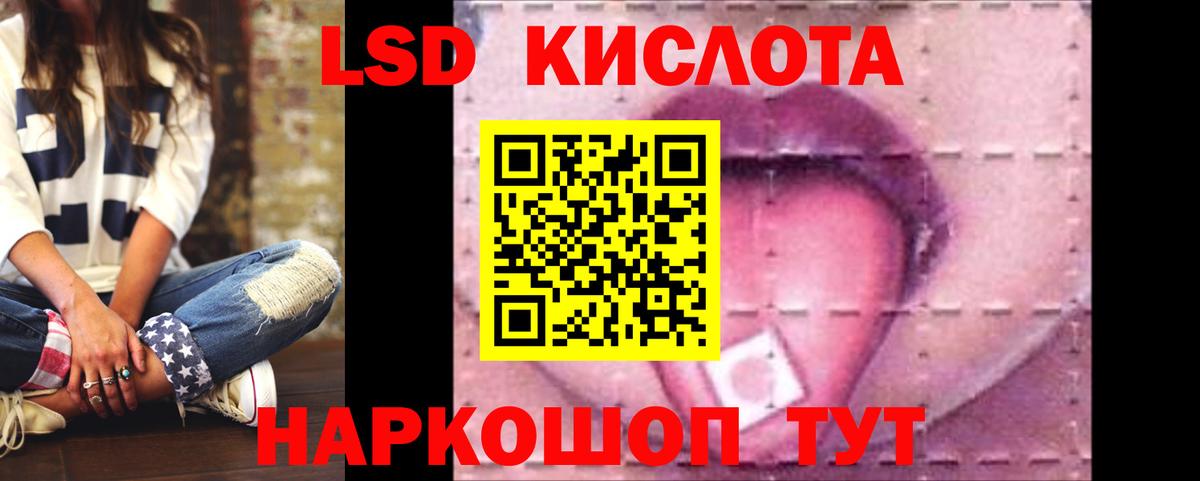 ЛСД экстази кислота  Вход с VPN  LSD-25 экстази кислота  Новоуральск 