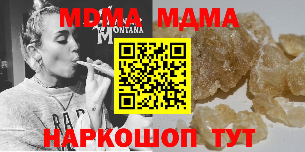 MDMA Molly Новоуральск
