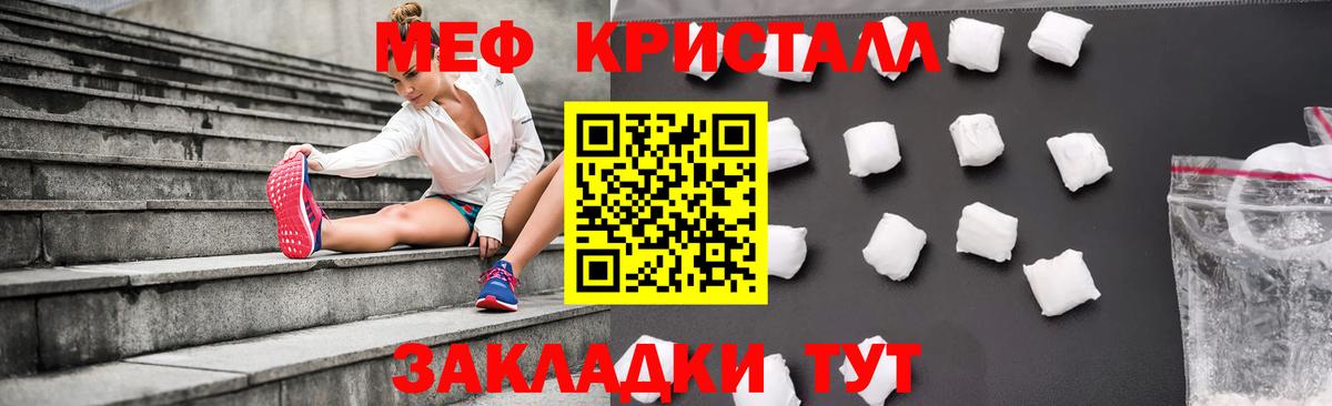 Меф мука  Вход с VPN  Новоуральск  МЯУ-МЯУ VHQ 