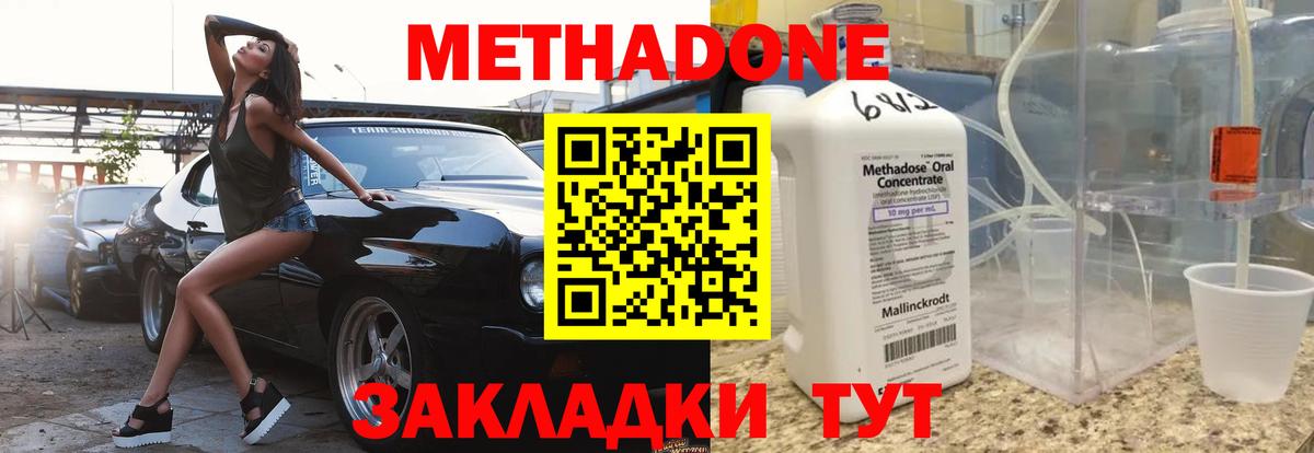 Метадон мёд Новоуральск