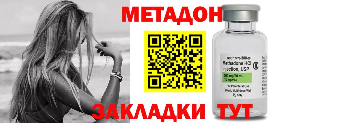 Новоуральск  МЕТАДОН VHQ  Вход с VPN  МЕТАДОН белоснежный 